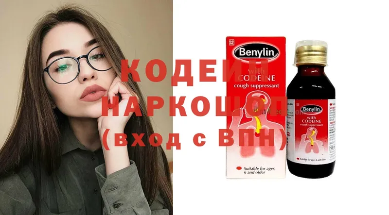 Кодеиновый сироп Lean напиток Lean (лин)  Зеленоградск 