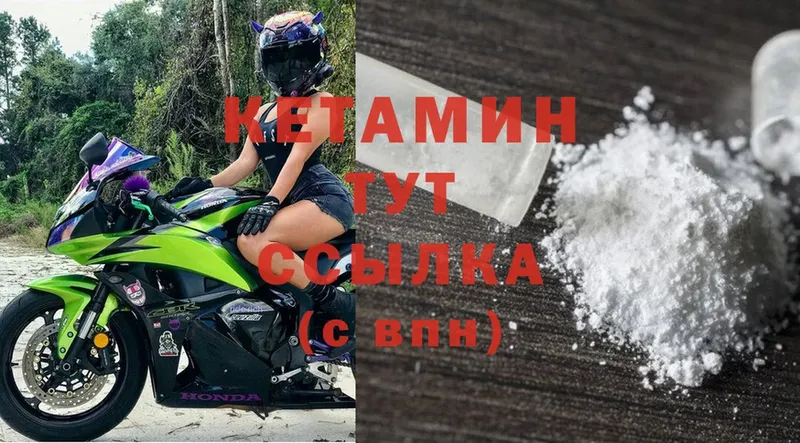 Кетамин ketamine  продажа наркотиков  Зеленоградск 